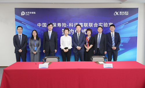 中國太?！朴嵓温?lián)宣布成立聯(lián)合實驗室-2