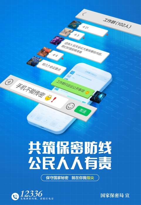 2.海報-手機使用需謹慎