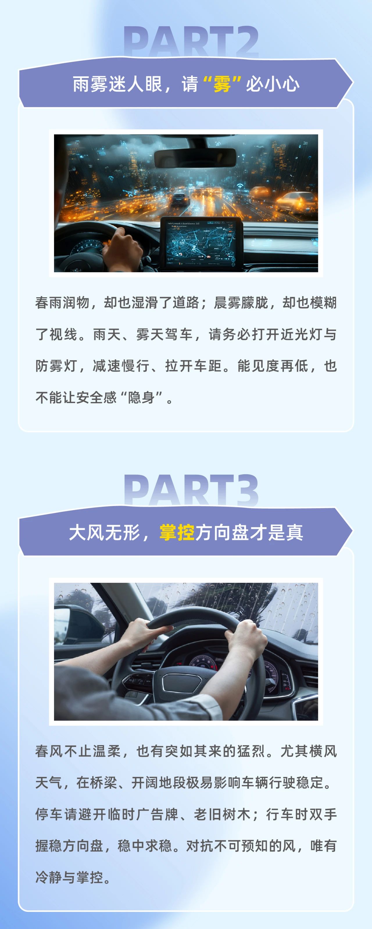 蠻好的旅途讓安全為您導航3