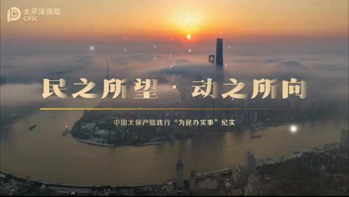 1、民之所望·動之所向